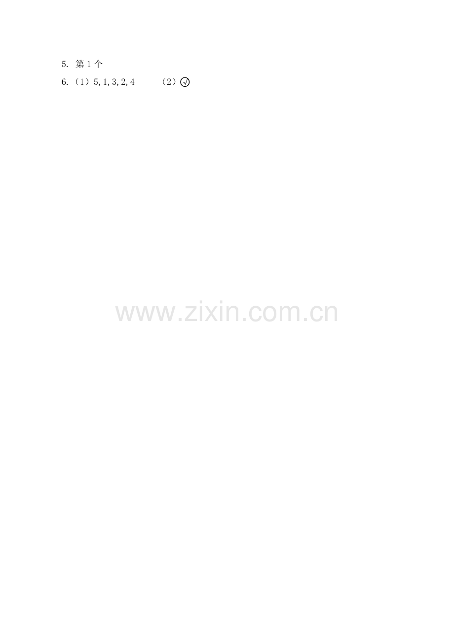 北师大一年级数学上册课件以及资料2.2-下课啦.doc_第2页