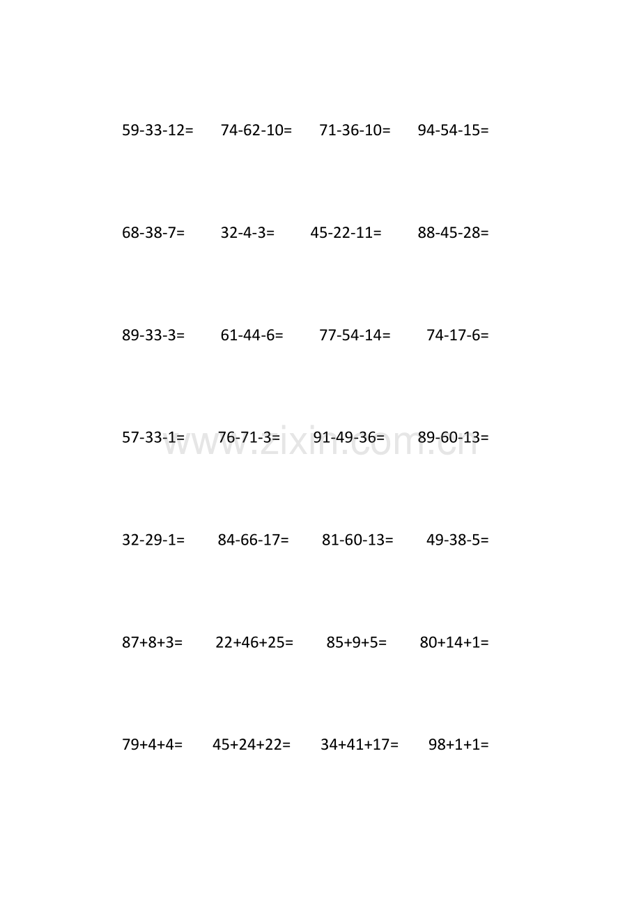 二年级加减竖式计算练习.doc_第1页
