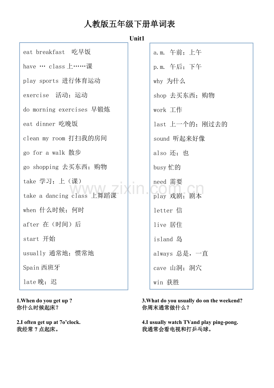 新人教版五年级PEP英语下册单词表.doc_第1页