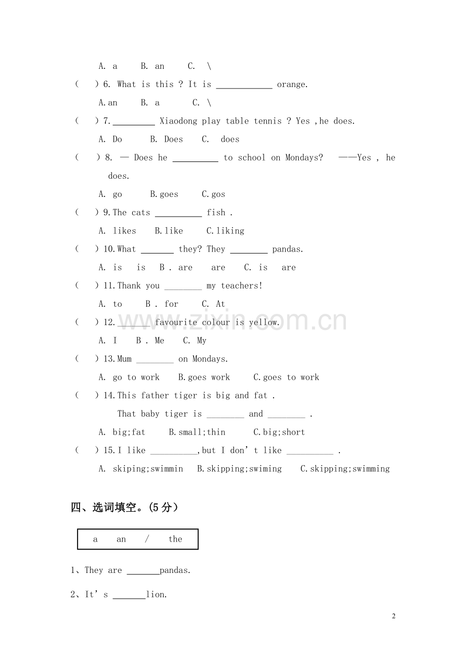 外研社(3起)小学三年级下期中测试题.doc_第2页