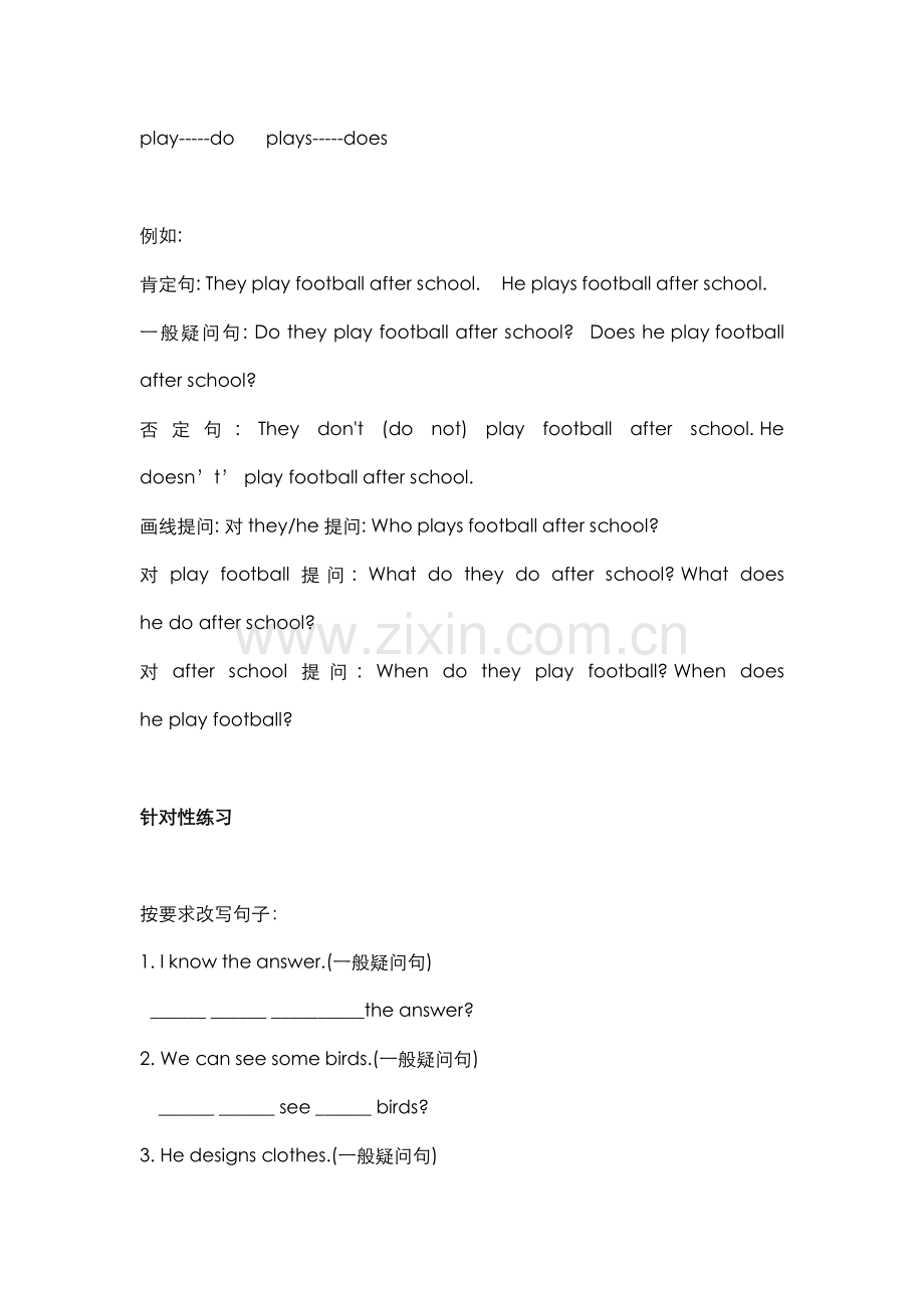 助动词dodoes的练习.doc_第2页
