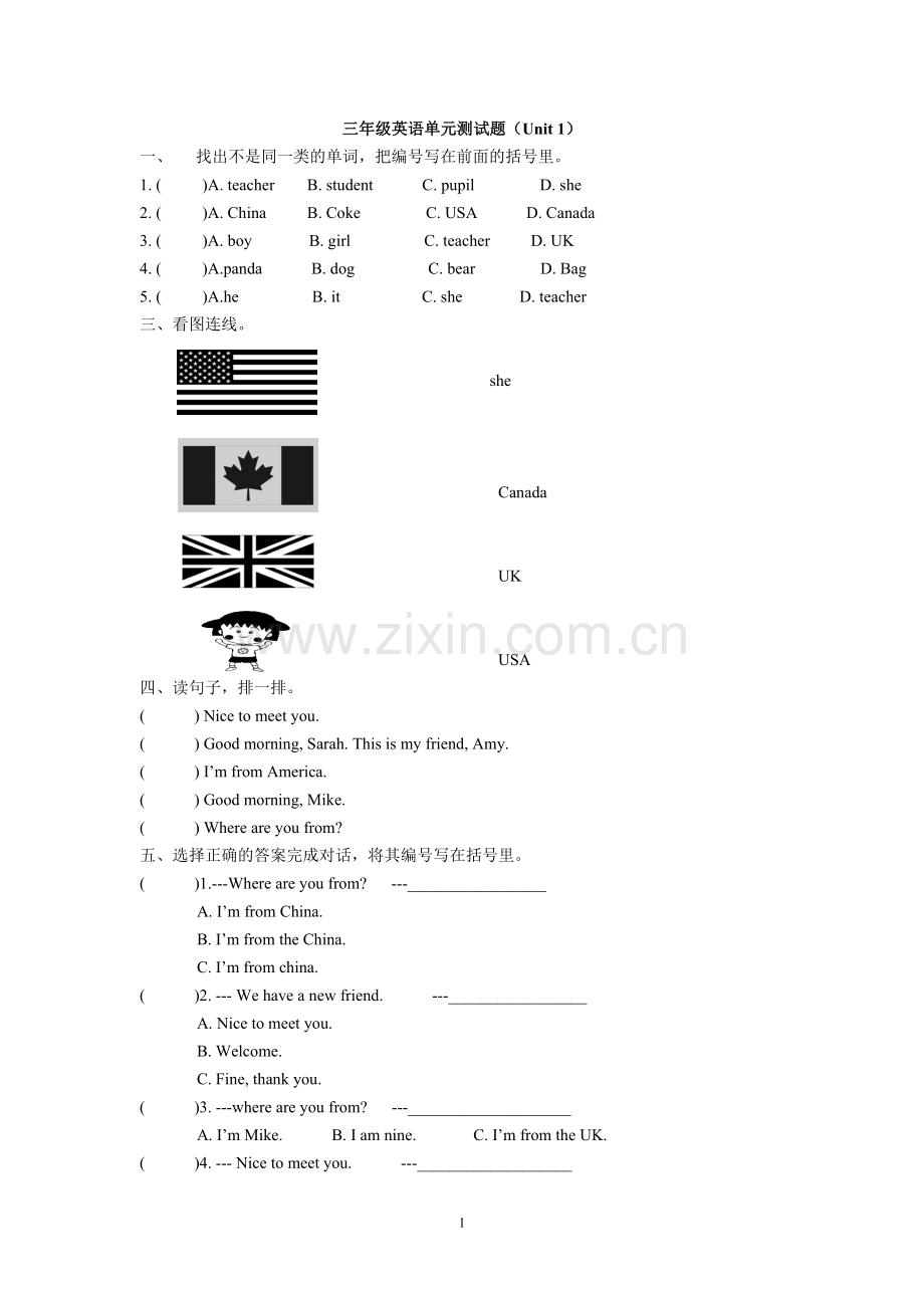 新人教版小学三年级英语下册各单元测试题(3).doc_第1页