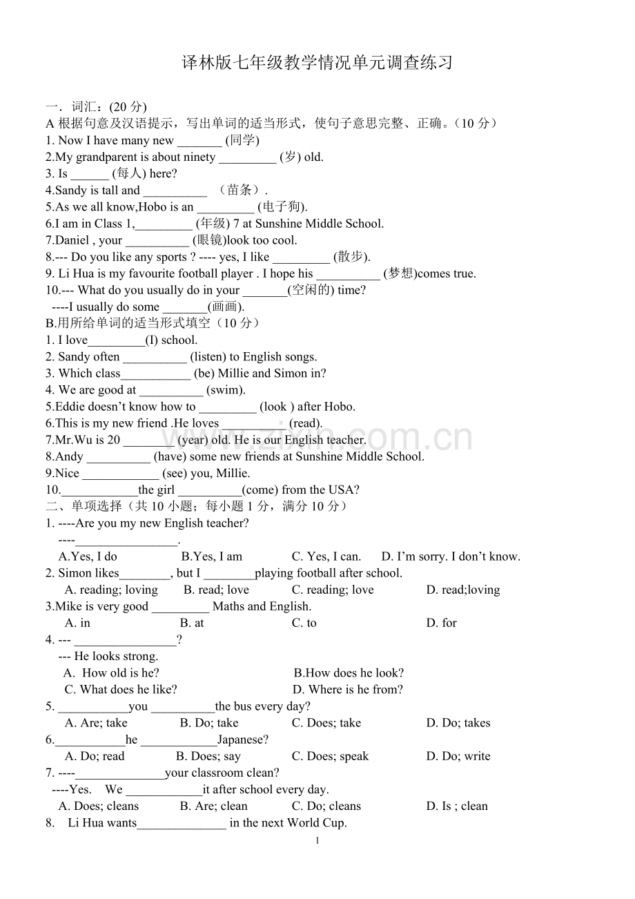 译林版七年级英语上册第一单元练习.doc_第1页