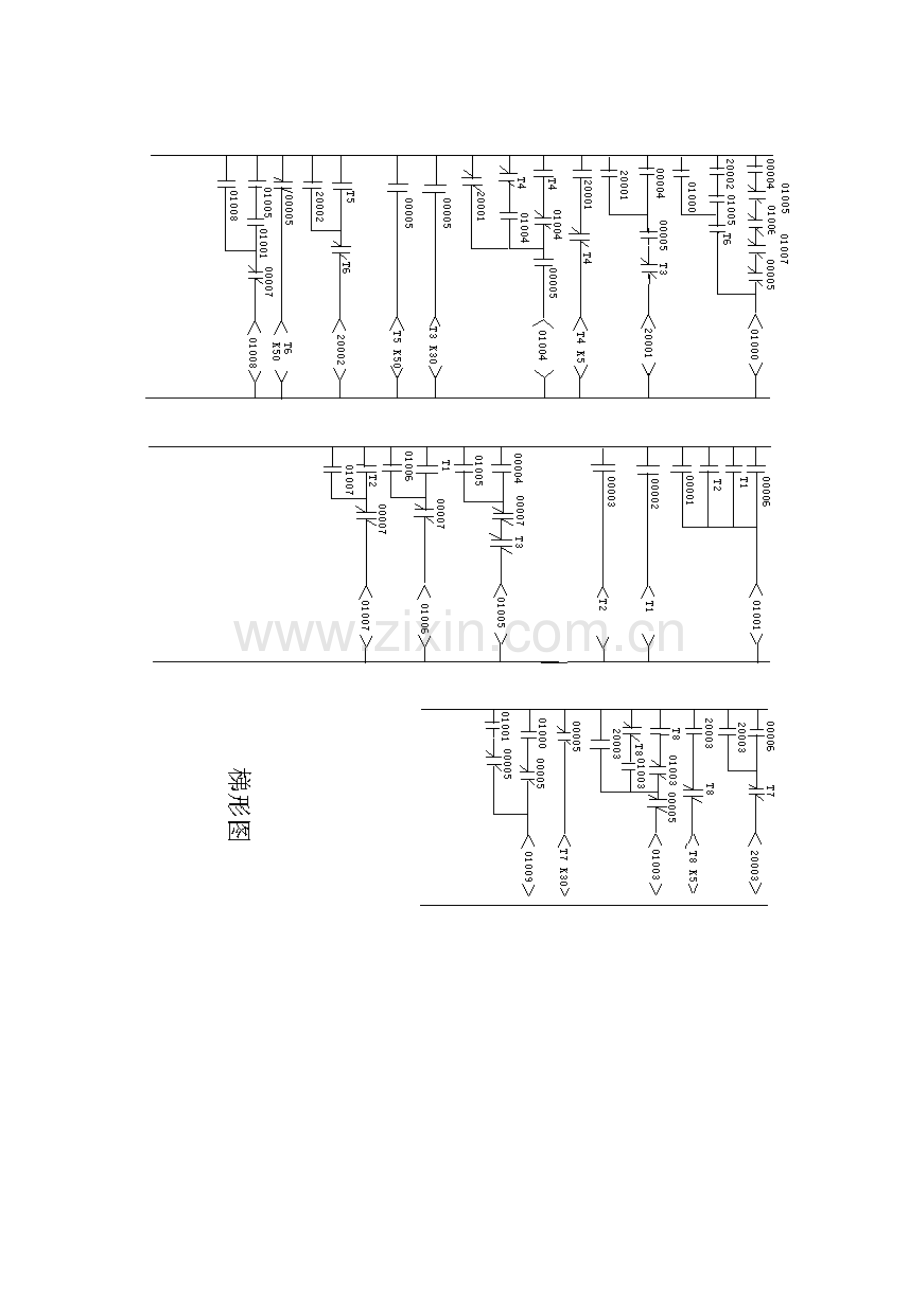 PLC控制的电力系统三段电流保护.doc_第2页