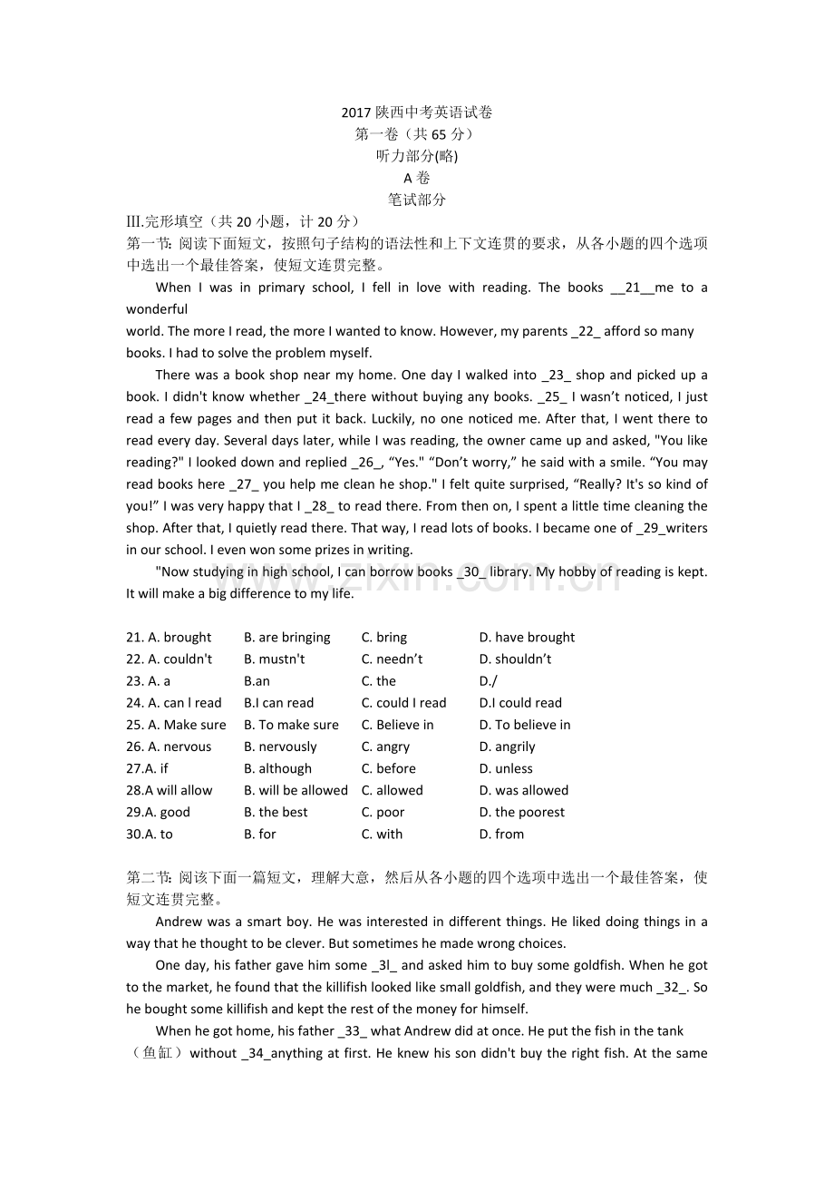 2017年陕西中考英语真题、参考答案.doc_第1页