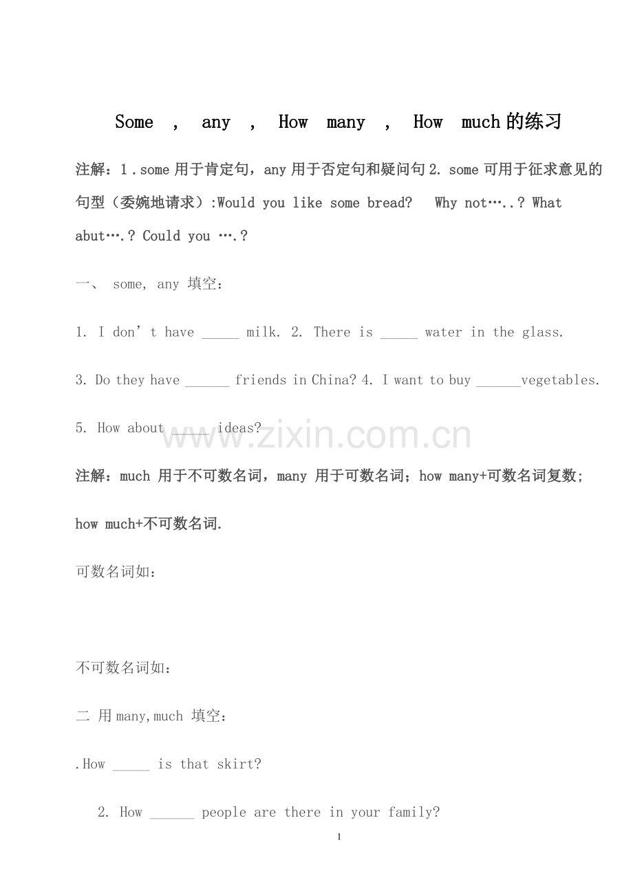 Some---any---How-many---How-much的练习.doc_第1页