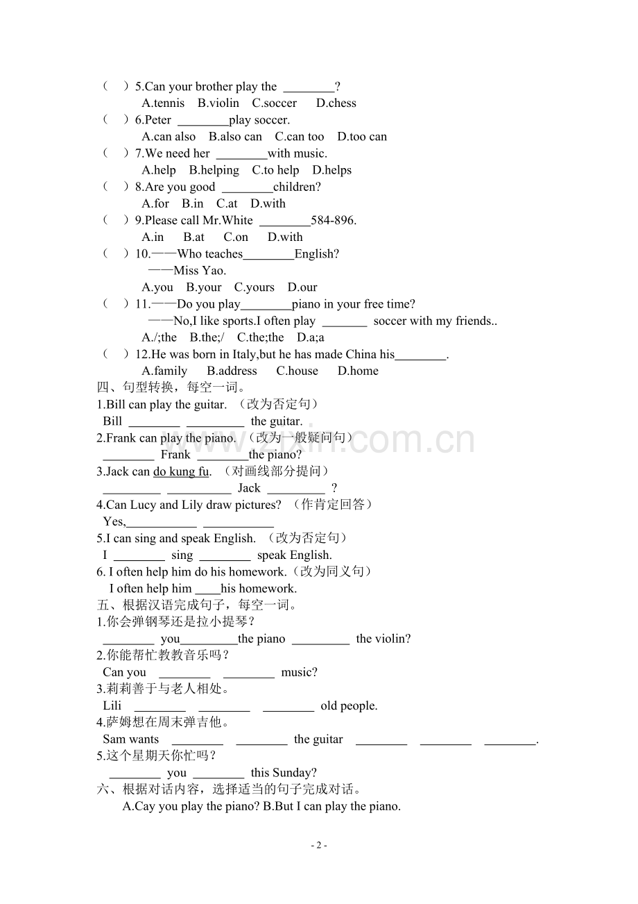 人教版初中英语七年级下册Unit1SectionB巩固练习.doc_第2页