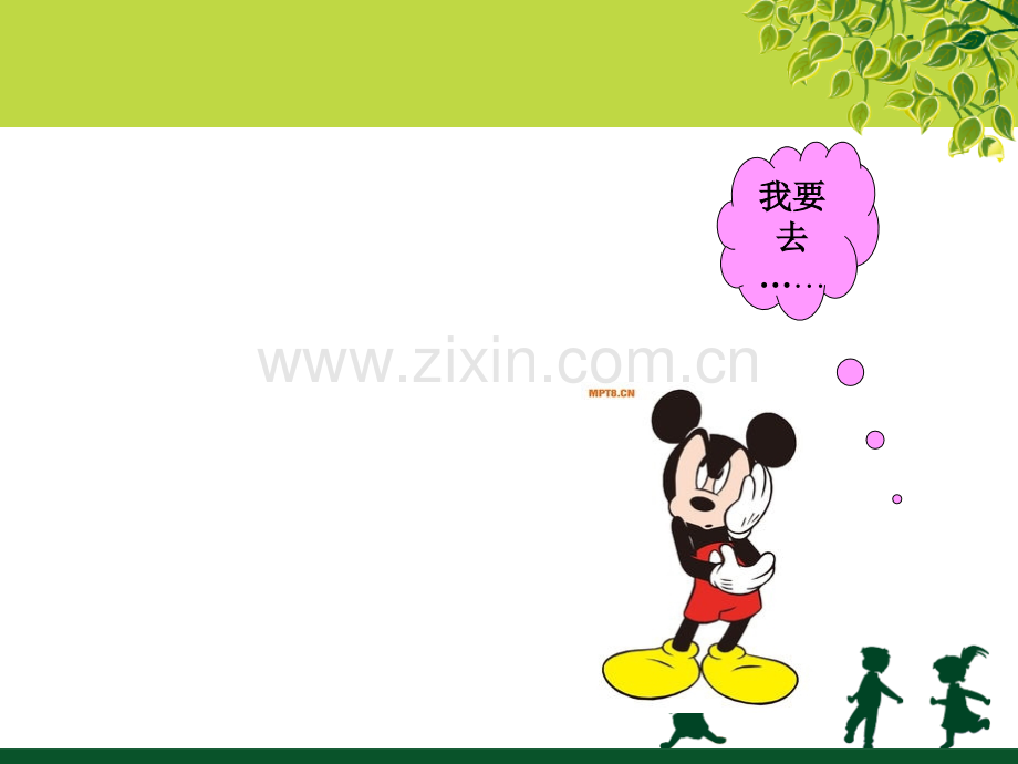 -凝练的视觉符号.ppt_第1页