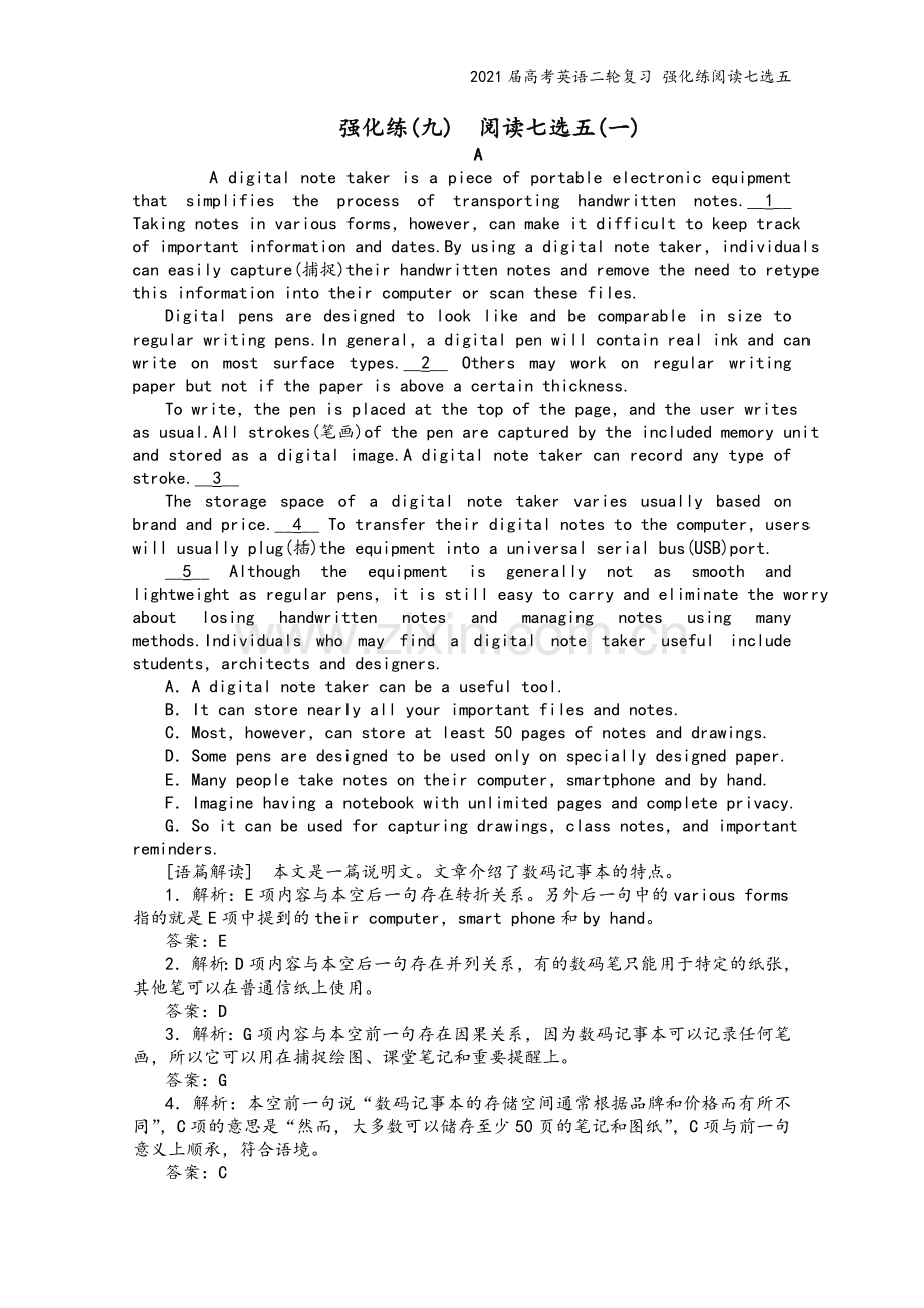 2021届高考英语二轮复习-强化练阅读七选五.doc_第2页