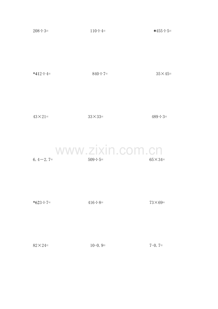 人教版小学三年级数学下册计算题专项.doc_第2页