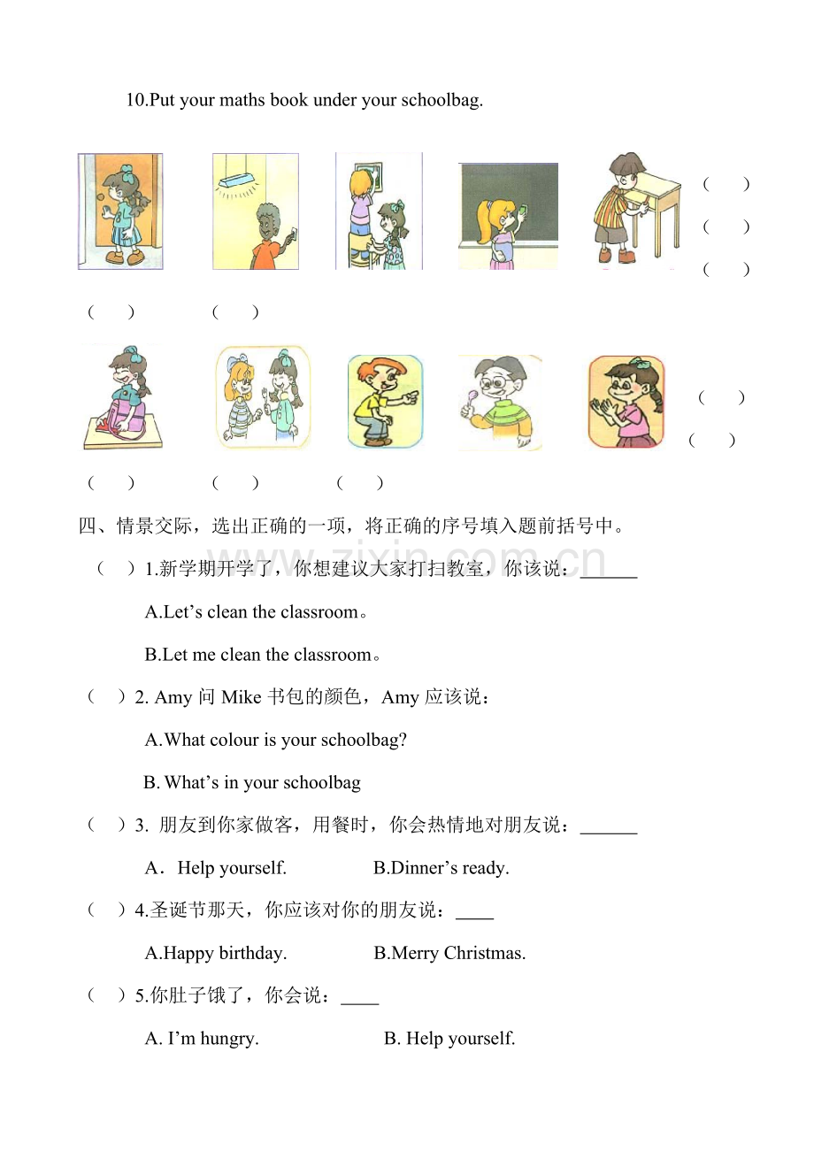 人教版四年级英语上册期末试题.doc_第2页