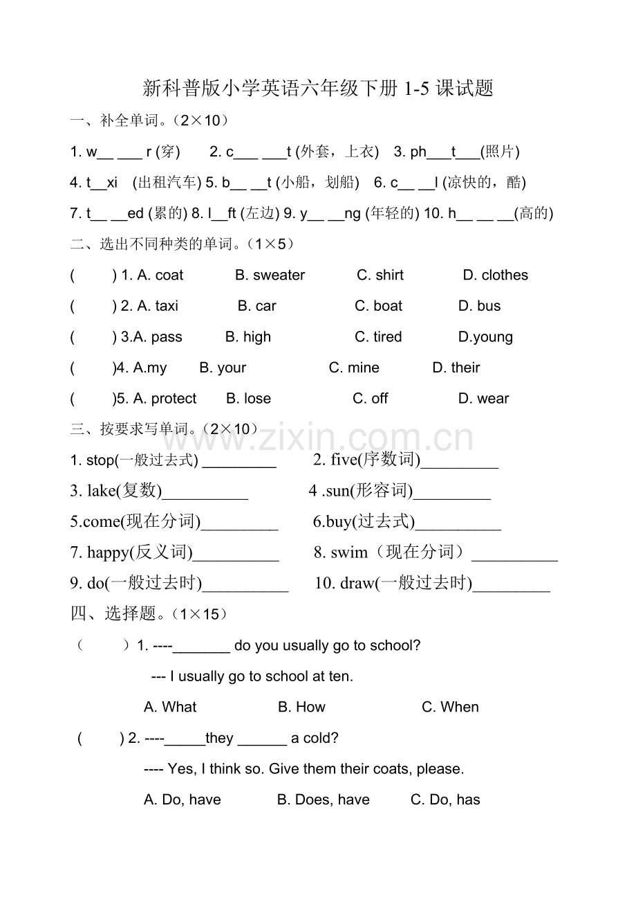 2016年科普版小学英语六年级下册期中试题.doc_第1页