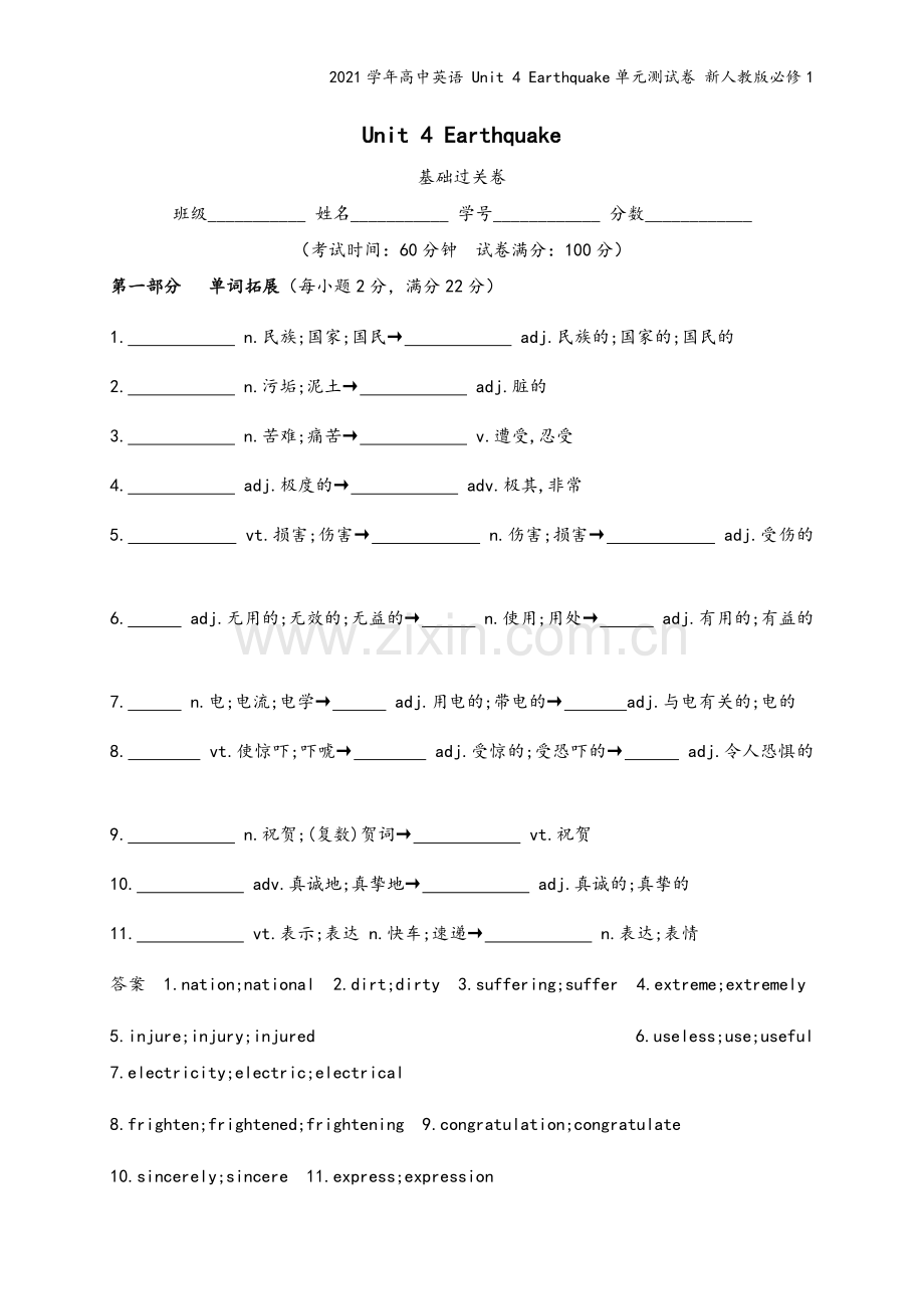 2021学年高中英语-Unit-4-Earthquake单元测试卷-新人教版必修1.docx_第2页