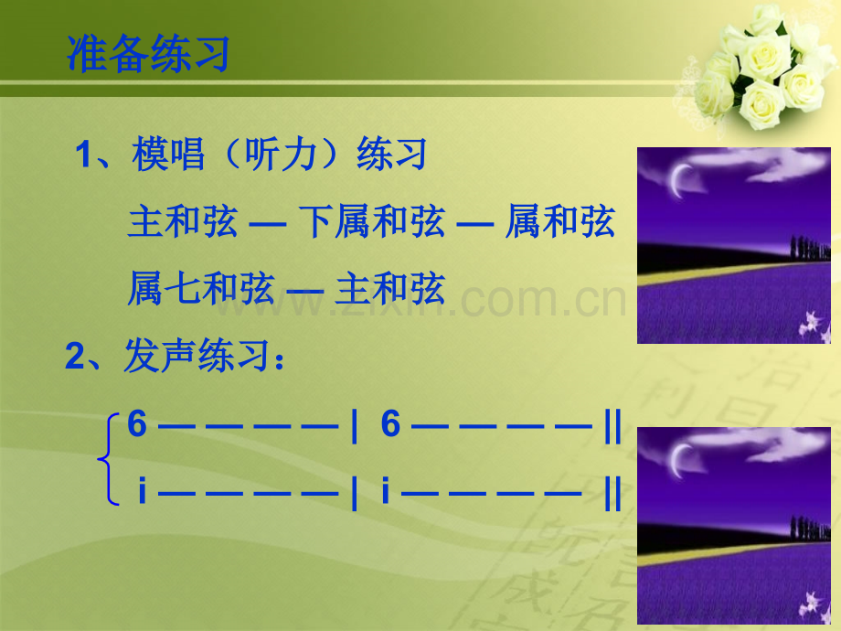 《半个月亮爬上来》PPT.ppt_第2页