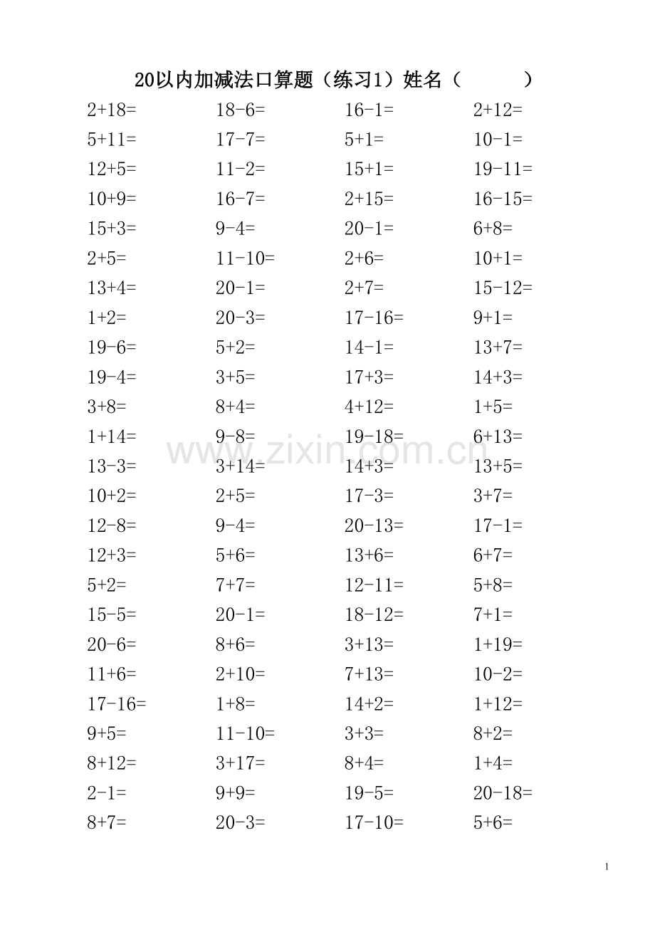 小学一年级20以内加减法混合练习题(3500道).doc_第1页