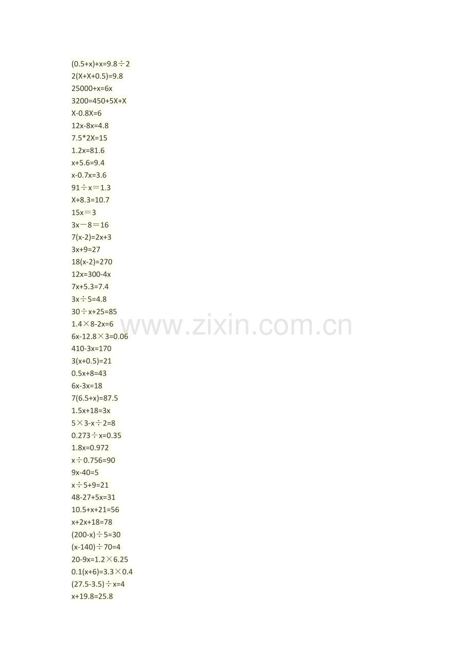 五年级解方程计算题200道.doc_第1页