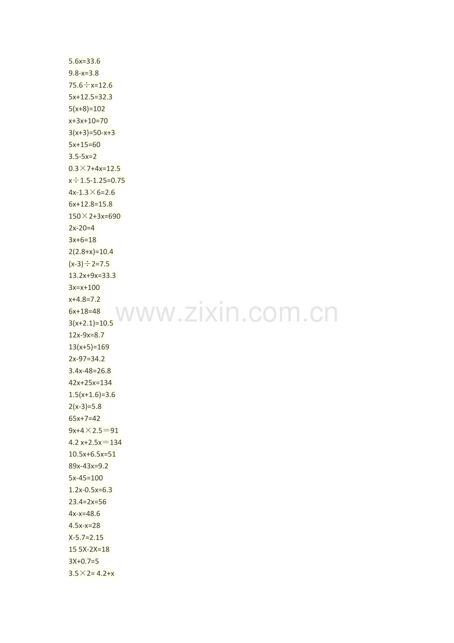五年级解方程计算题200道.doc_第2页
