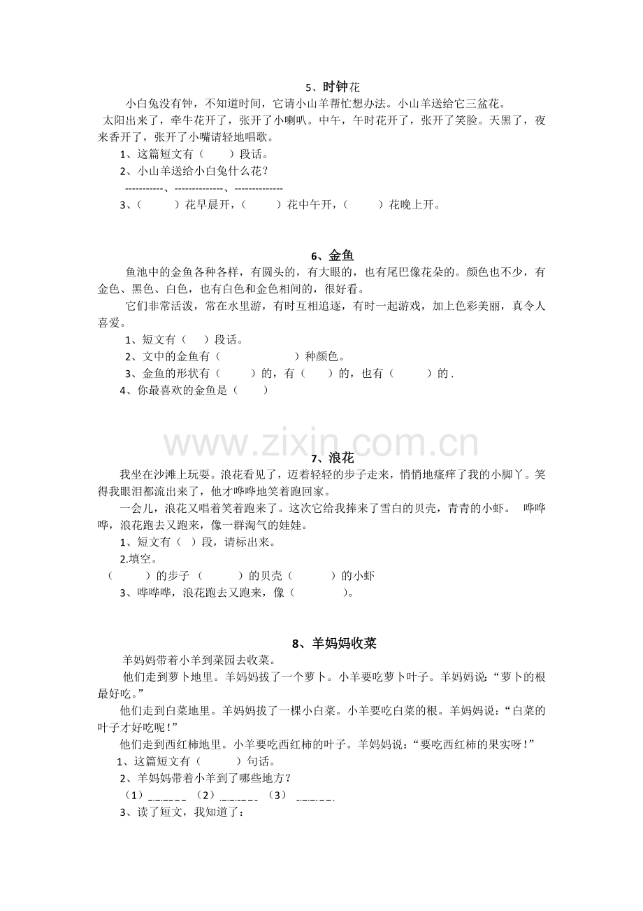 小学一年级阅读理解.doc_第2页