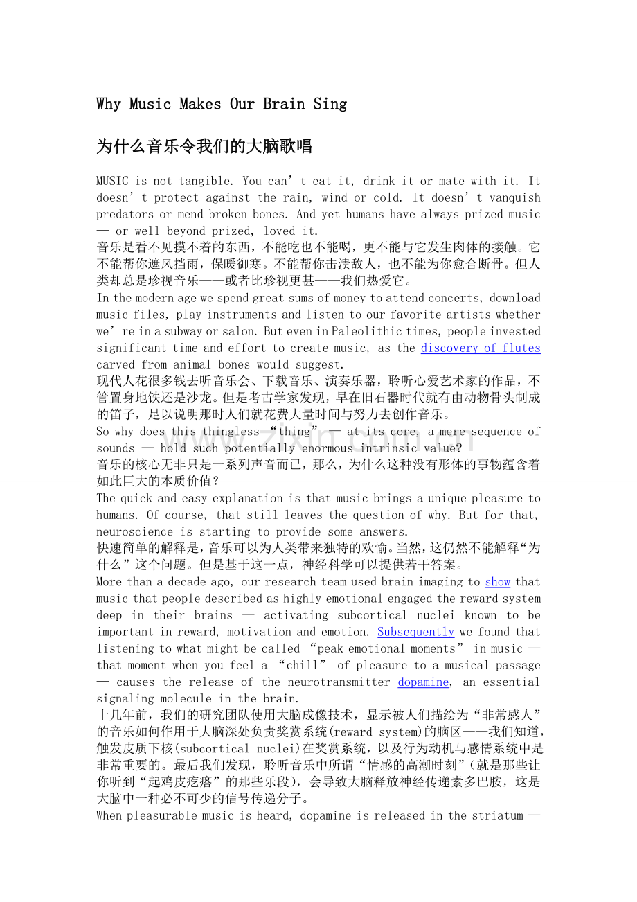 为什么音乐令我们的大脑歌唱.doc_第1页