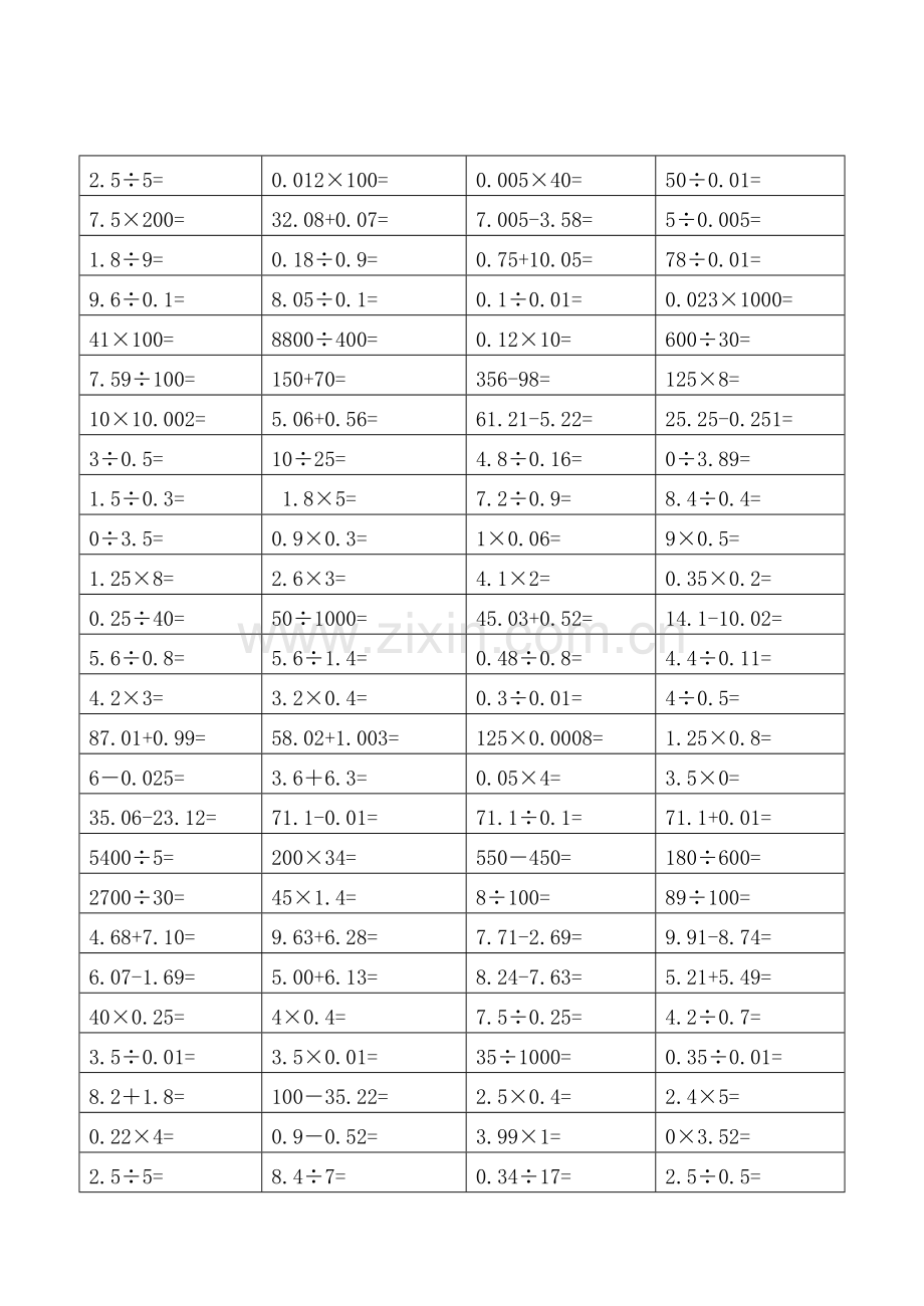 五年级上册口算练习题100道(2).doc_第1页
