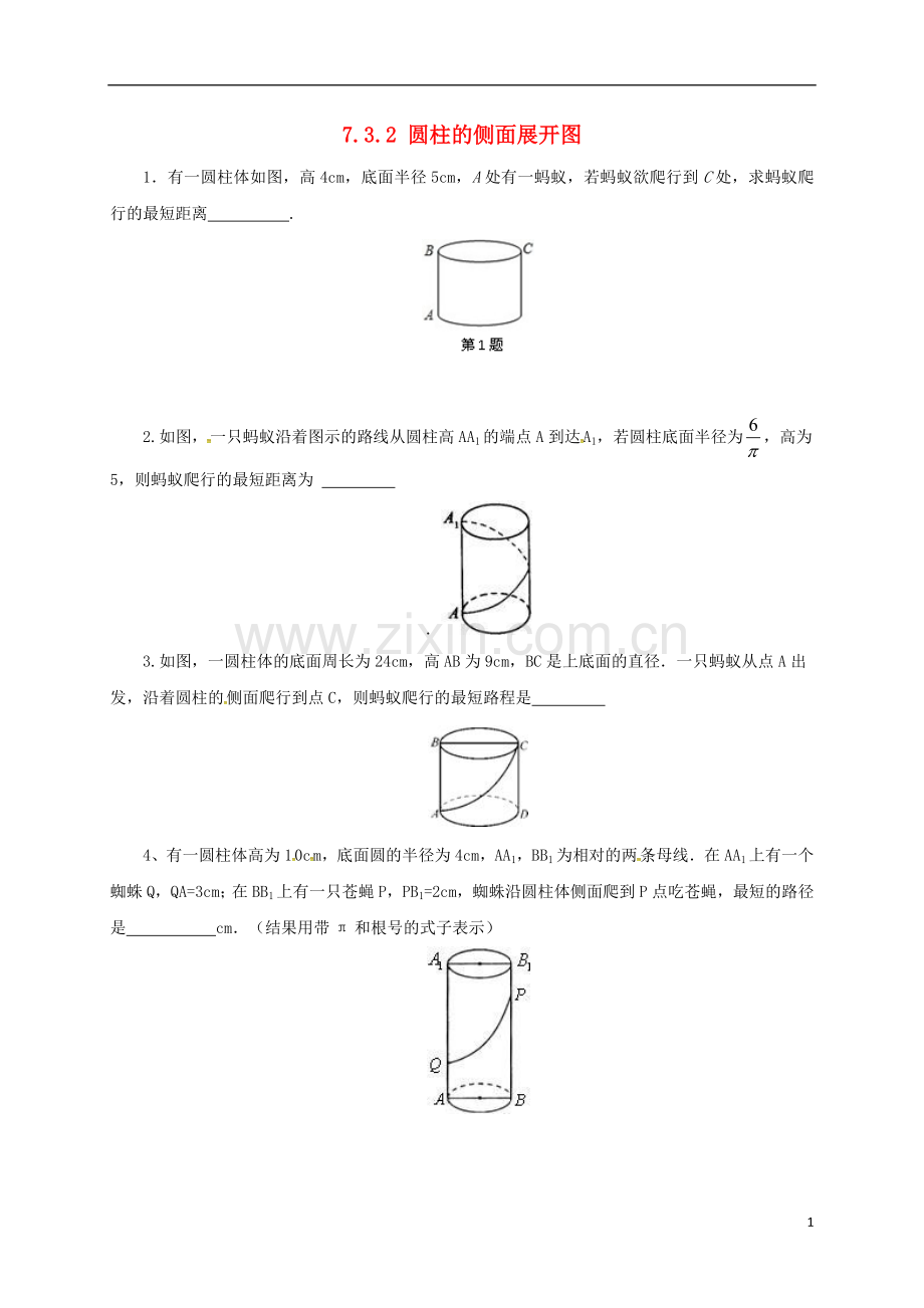 九年级数学下册7.3.2圆柱的侧面展开图同步练习.doc_第1页