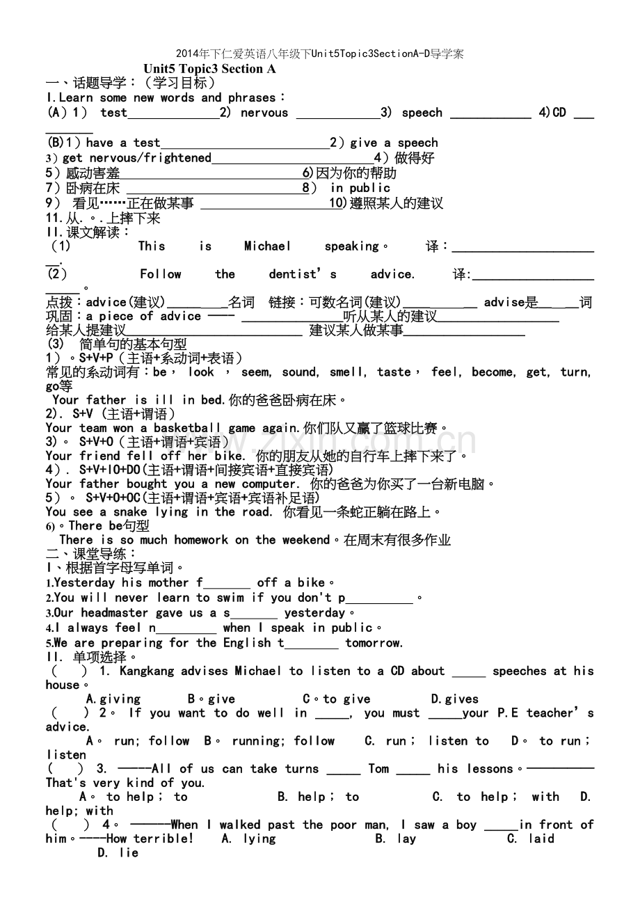 年下仁爱英语八年级下Unit5Topic3SectionA-D导学案.docx_第2页