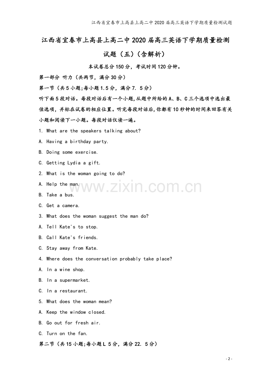 江西省宜春市上高县上高二中2020届高三英语下学期质量检测试题.doc_第2页