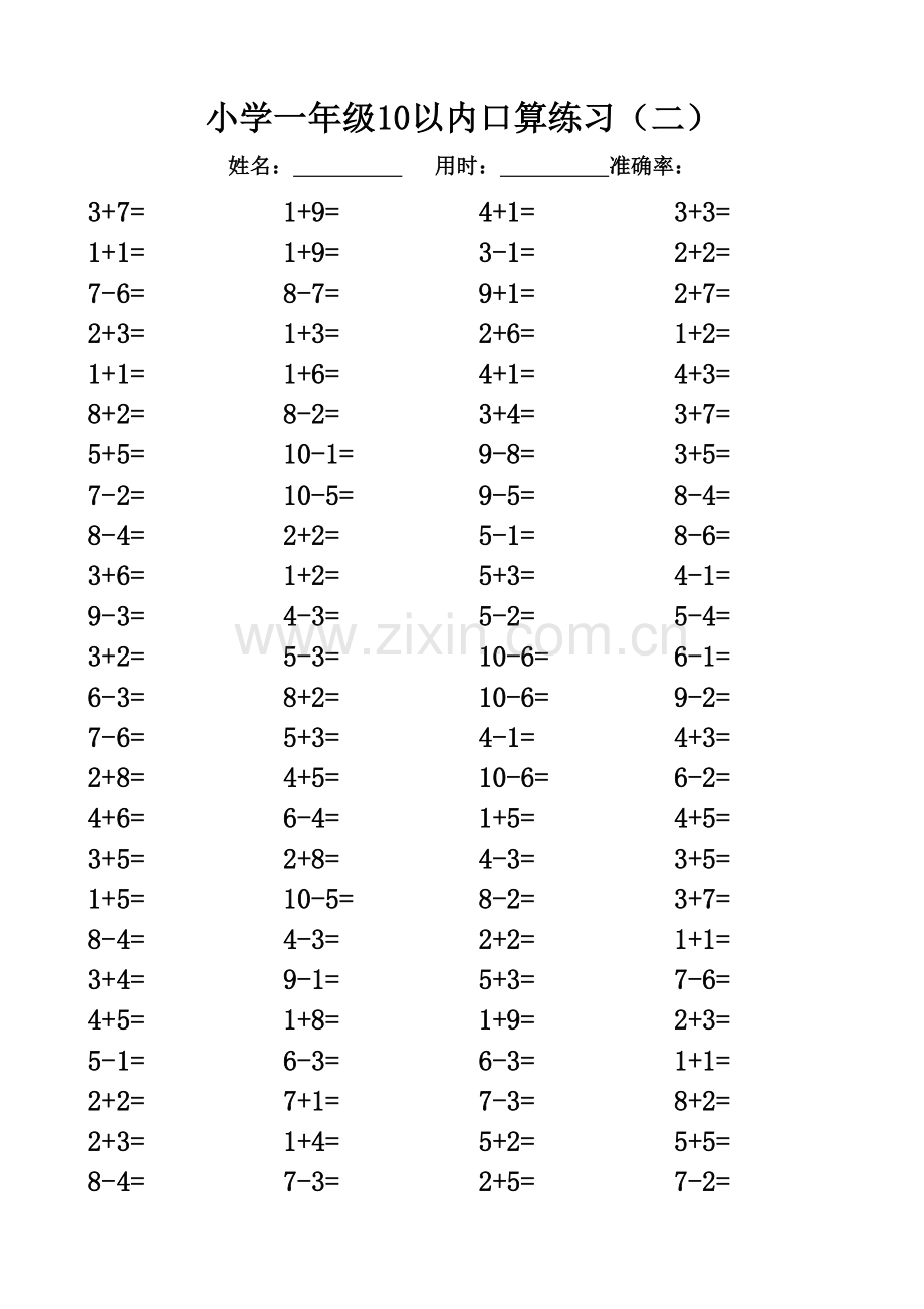 小学一年级10以内口算练习.doc_第2页