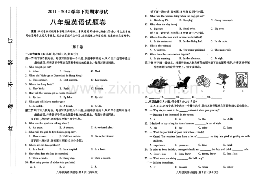 郑州市2012———2013学年度第二学期八年级英语下册期末试卷.doc_第1页