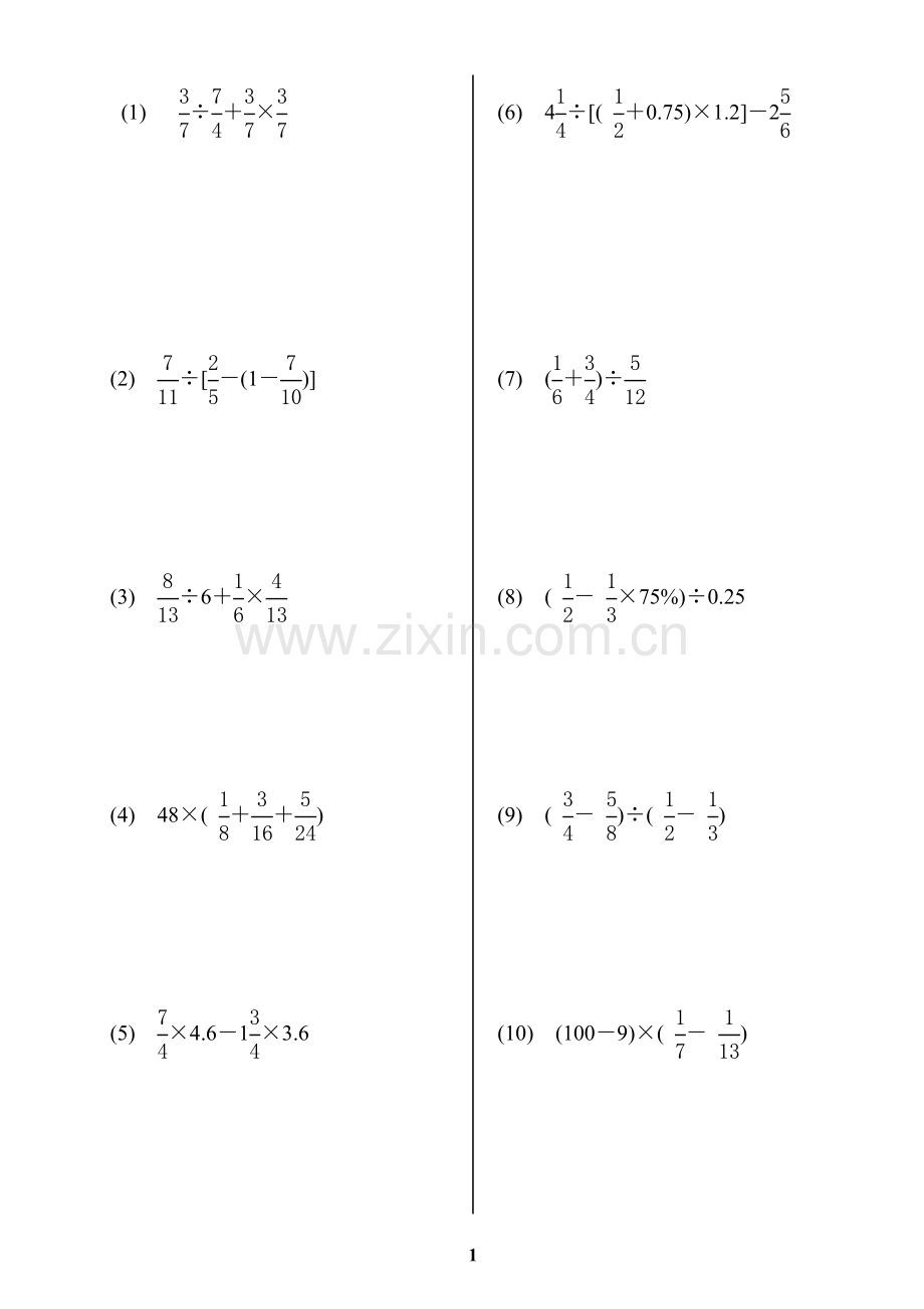 六年级上册数学递等式练习题精选60题.doc_第1页