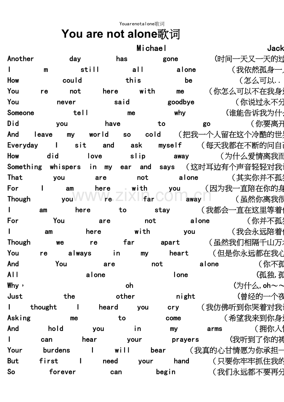 Youarenotalone歌词.docx_第2页