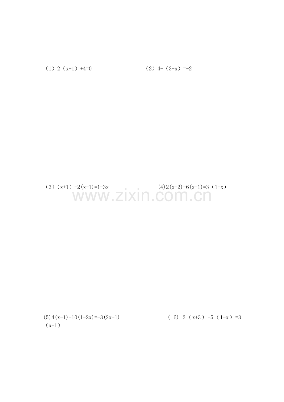 七年级解方程计算题专项练习.doc_第2页