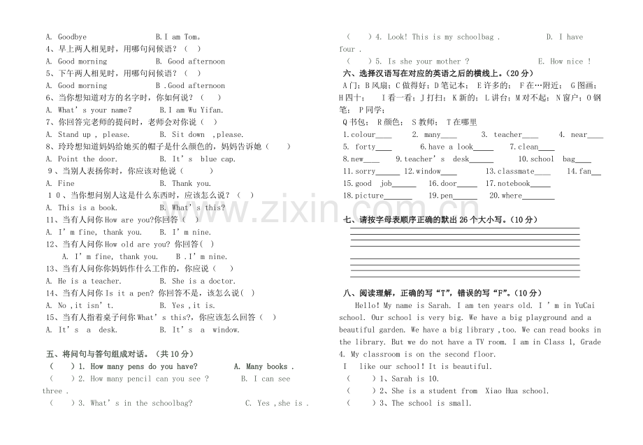 小学四年级英语水平测试题.doc_第2页