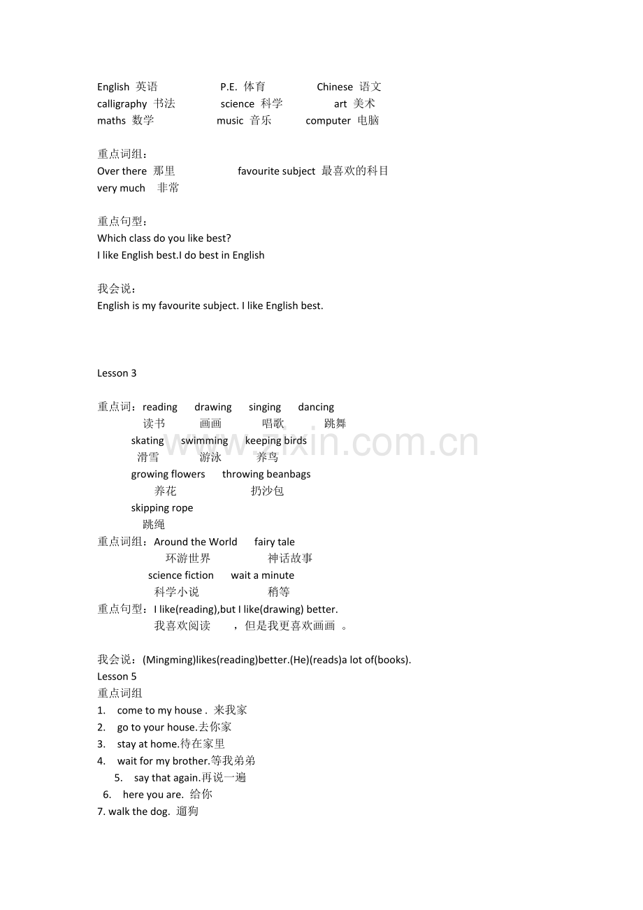 北京版小学英语五年级上册复习(1).doc_第2页
