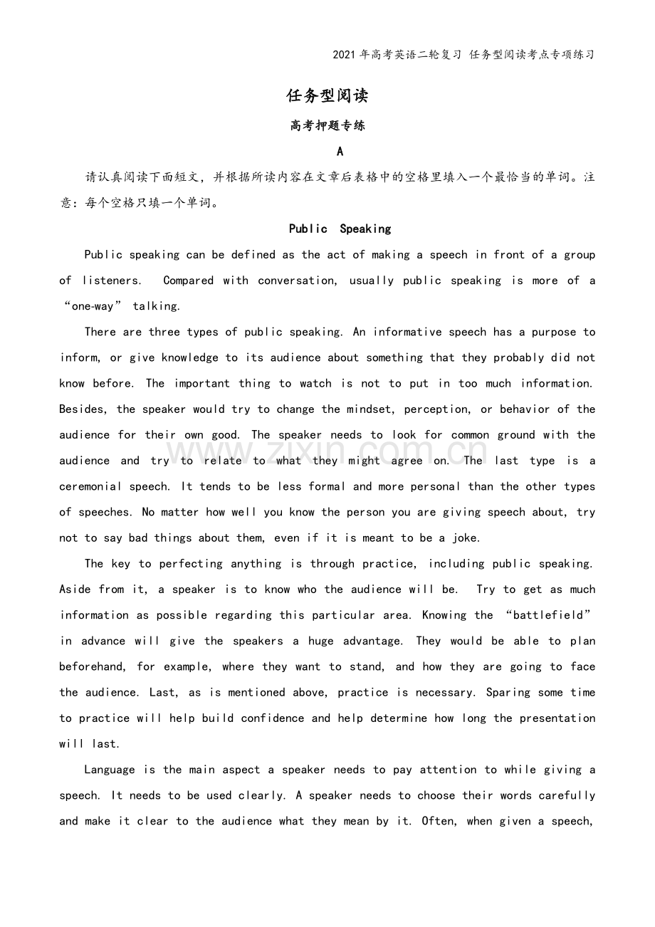 2021年高考英语二轮复习-任务型阅读考点专项练习.docx_第2页