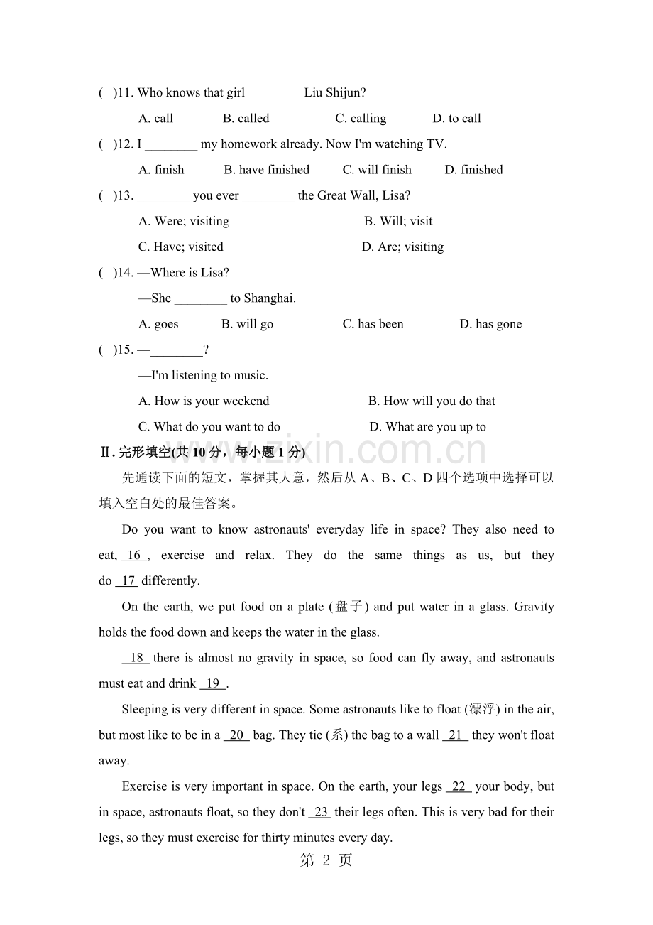 2017-2018学年外研版八年级英语下册Module3单元测试题.doc_第2页