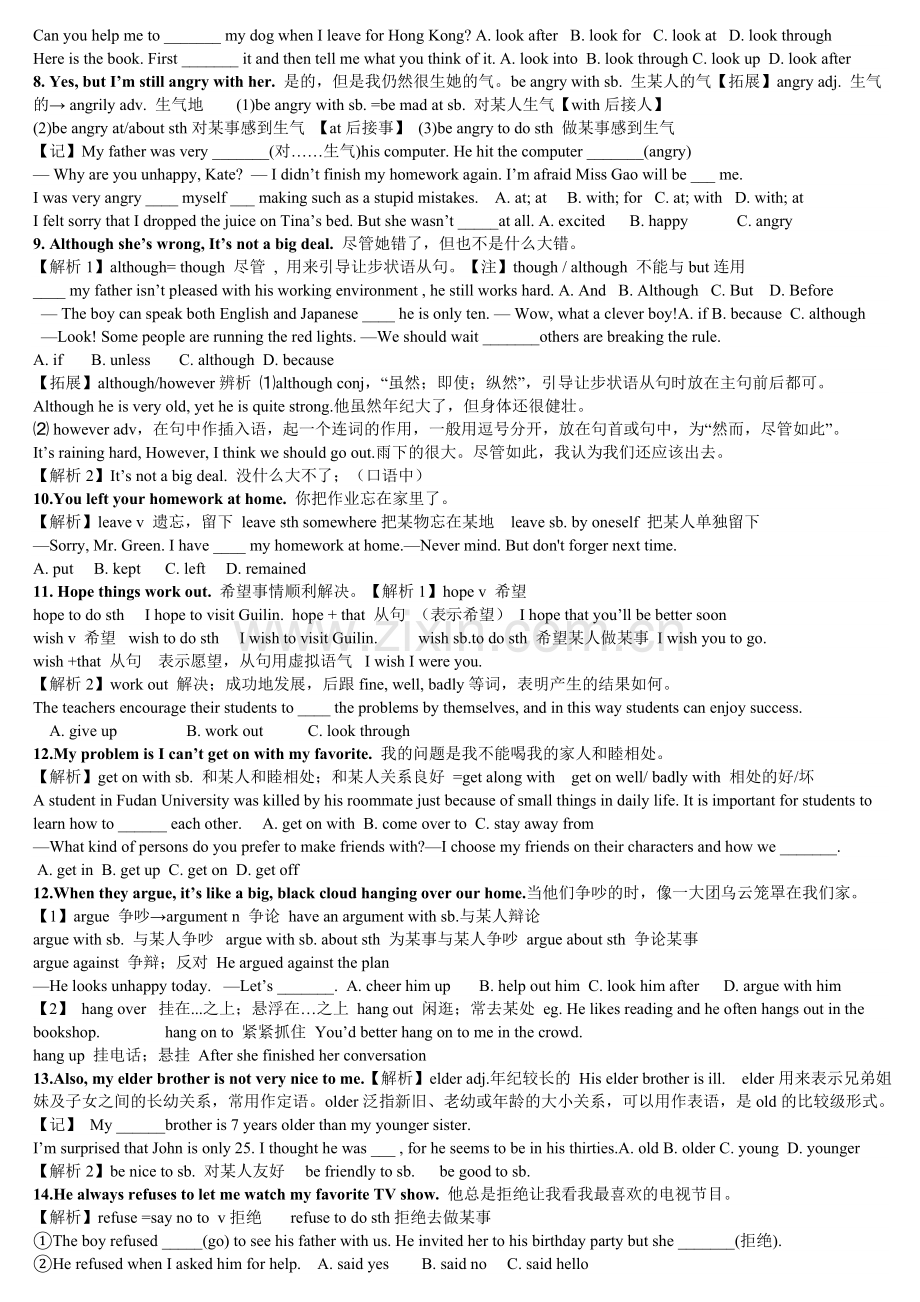 人教新目标八年级英语下册第四单元复习讲义.doc_第2页