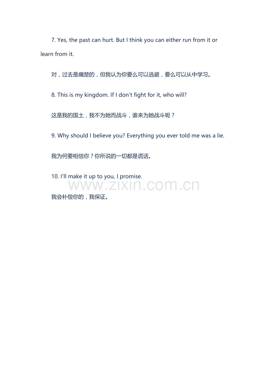 那些经典的英文动画片台词.doc_第2页