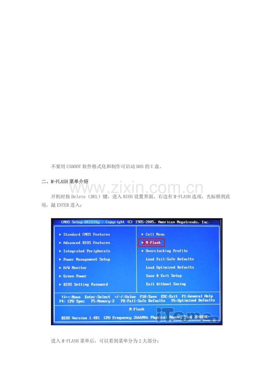 图解M-Flash断电也刷BIOS.doc_第2页