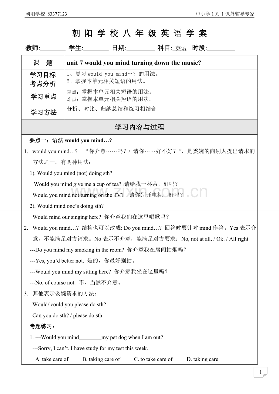 八年级下册英语unit7知识点和练习.doc_第1页