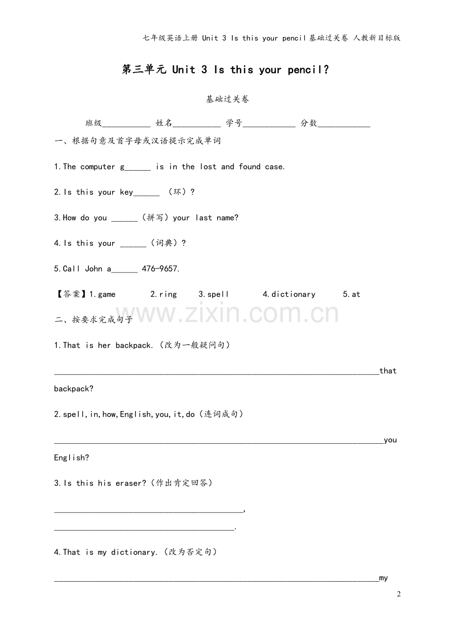 七年级英语上册-Unit-3-Is-this-your-pencil基础过关卷-人教新目标版.docx_第2页