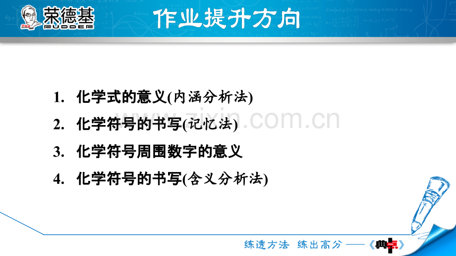 4.4.1课后作业.ppt_第2页
