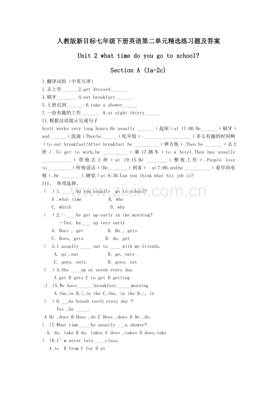 人教版新目标七年级下册英语第二单元精选练习题及答案.doc_第1页