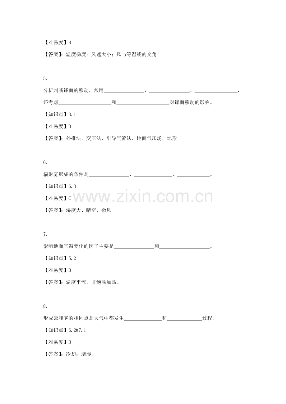 短期天气预报试题库(天气预报)概要.doc_第2页