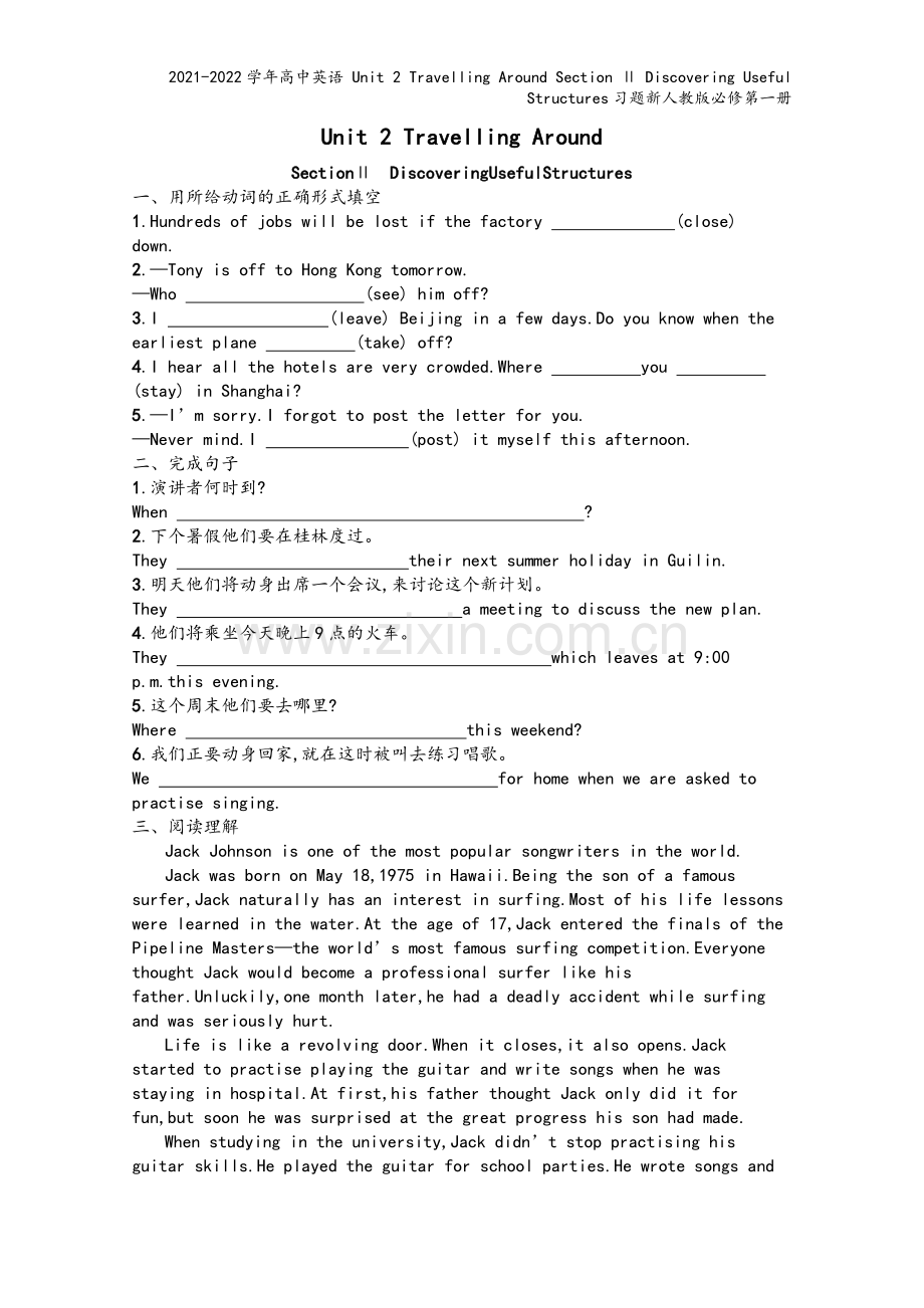 2021-2022学年高中英语-Unit-2-Travelling-Around-Section-Ⅱ.docx_第2页