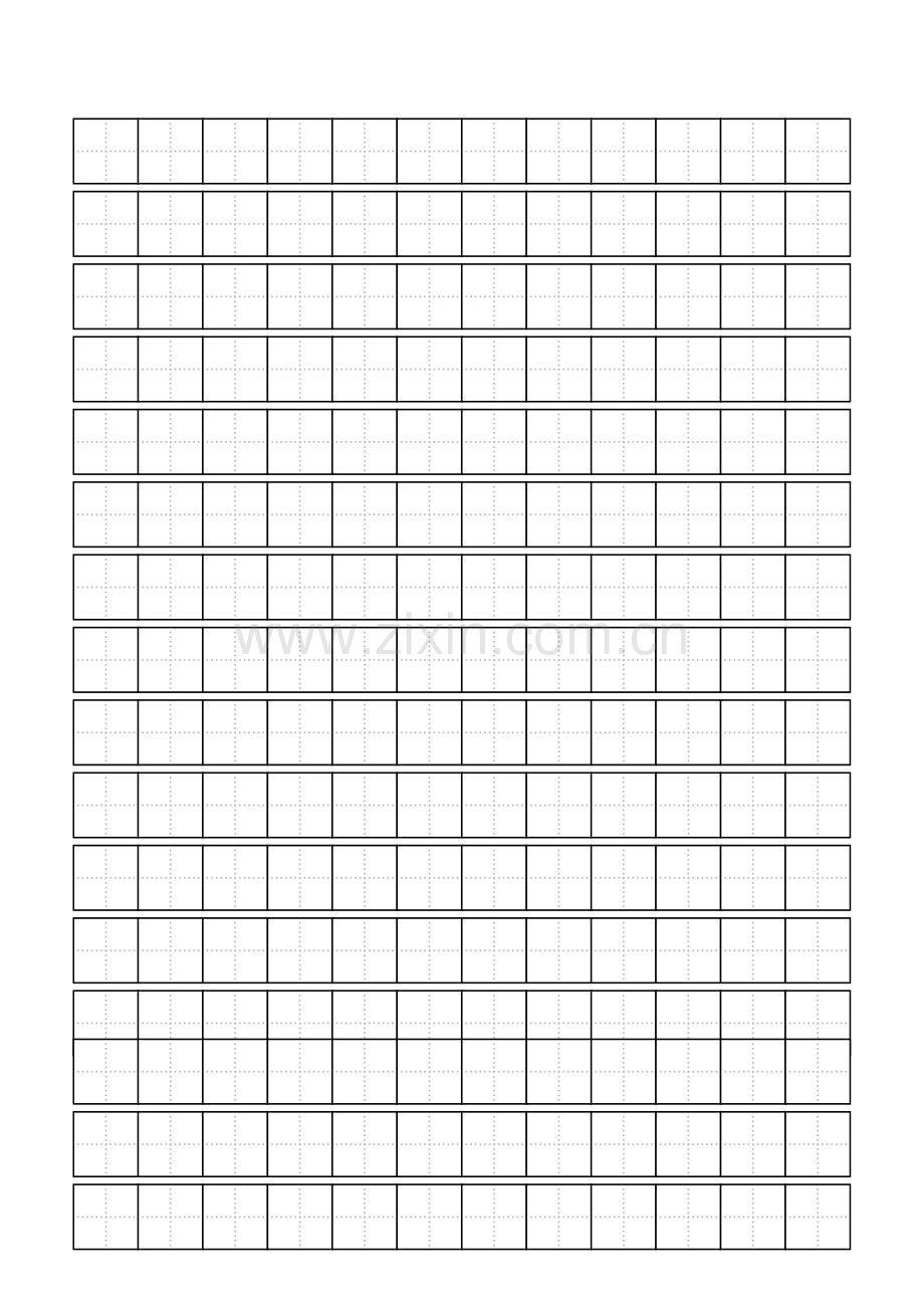标准田字格模板-打印版.doc_第2页