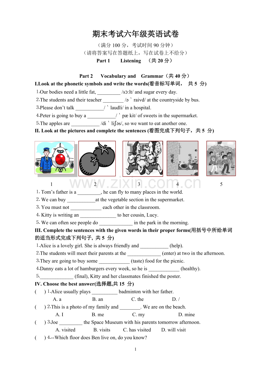 六年级英语试卷(附答案)-上海.doc_第1页
