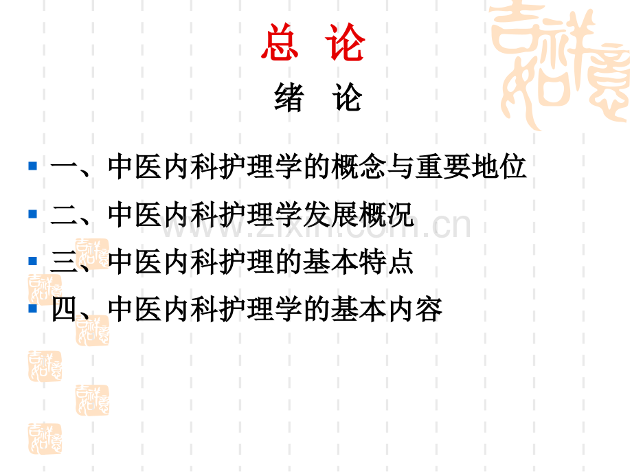 多媒体教学总论.ppt_第2页
