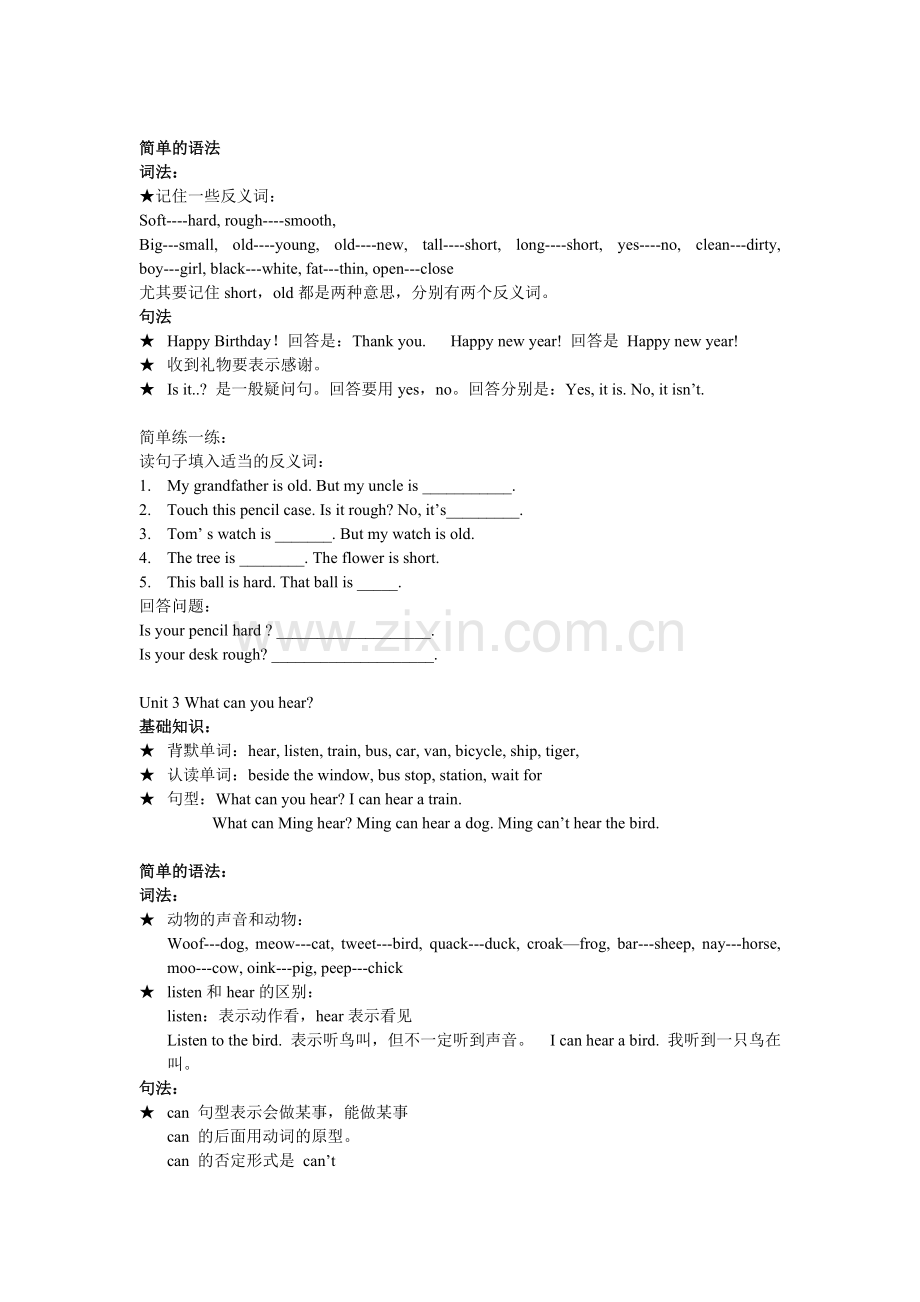英语二年级知识点汇总.doc_第2页