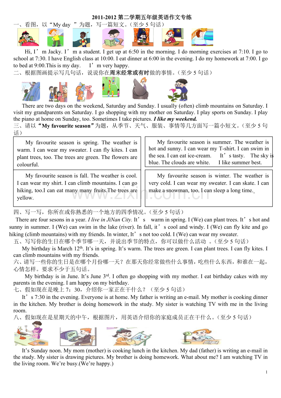 小学五年级英语作文专练(附-答案).doc_第1页
